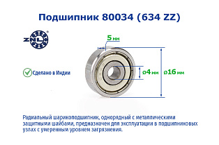 80034 (634 ZZ) ZNL