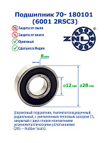 70- 180101 (6001 2RSC3) ZNL