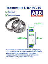 L 45449 /10 ARB