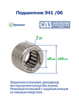 941 /06 3 ГПЗ