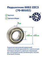 6002 ZZC3 (70-80102) ZNL
