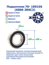 70- 180106 (6006 2RSC3) ZNL