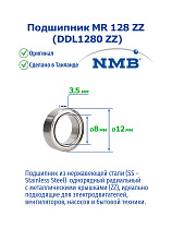 MR 128 ZZ (DDL1280 ZZ) NMB