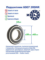 6007 2RSNR ZNL