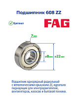 608 ZZ FAG