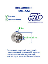 691 XZZ EZO