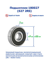 180027 (627 2RS) NTRL