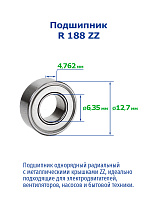 R 188 ZZ NTRL