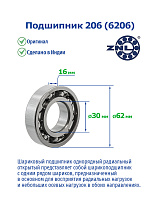 206 (6206) ZNL