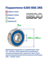 6200 BSS 2RS BECO